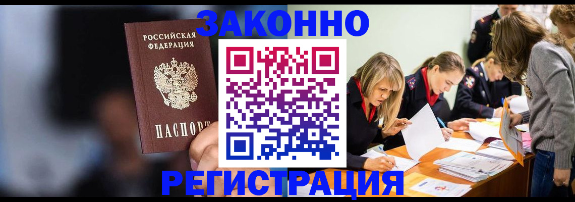 регистрация для школы в Алтае