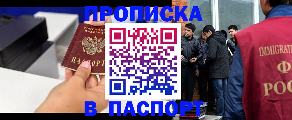 где прописаться в Алтае